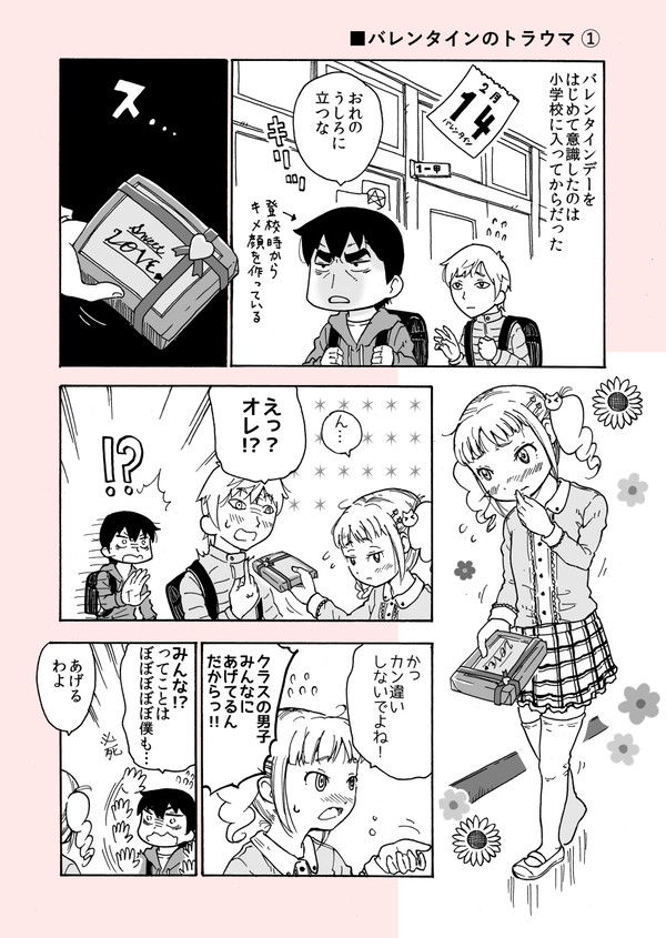 希望的観測的日々#４（回想エッセイ）