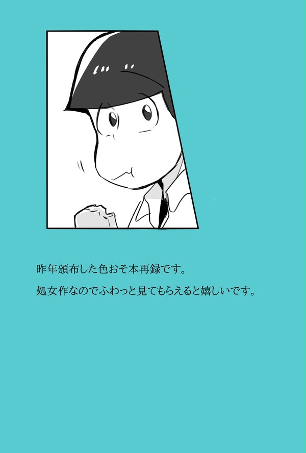 色おそ本　再録