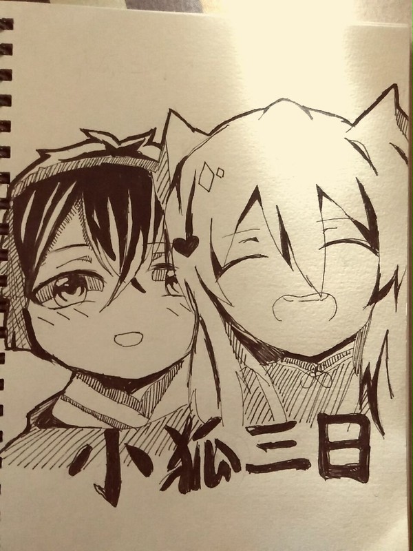 小狐三日