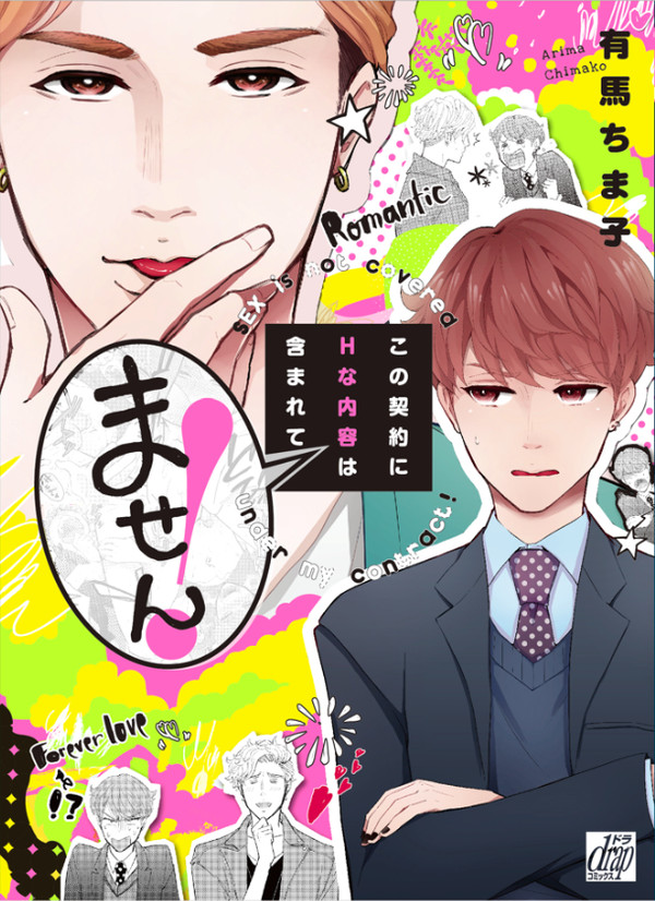単行本の宣伝