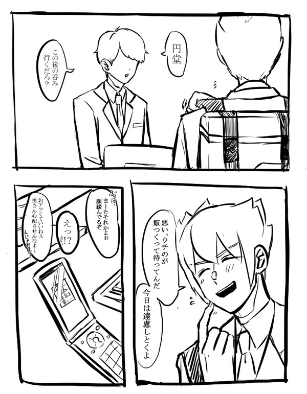 円鬼