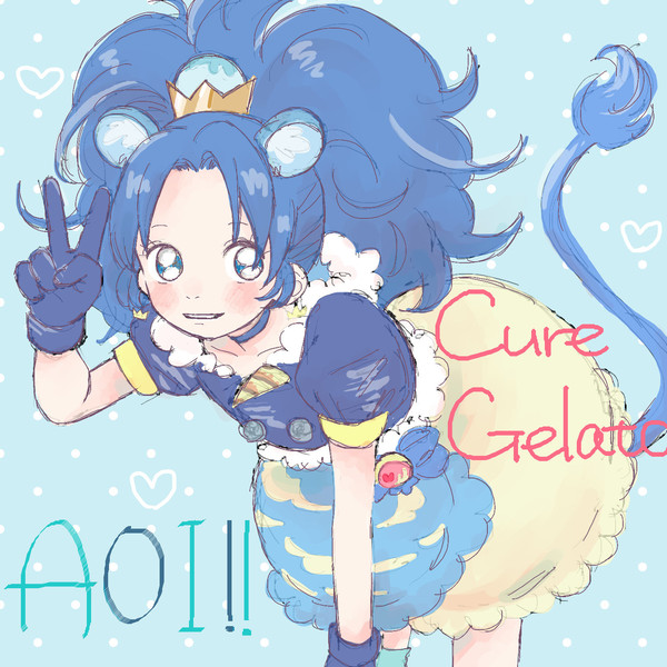 あおちゃん