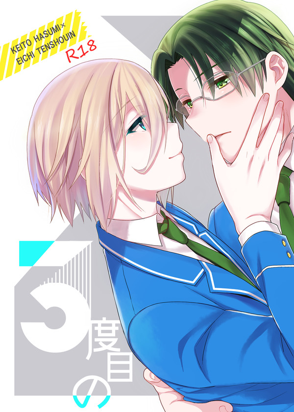 C92新刊サンプル【あんスタ/敬英】