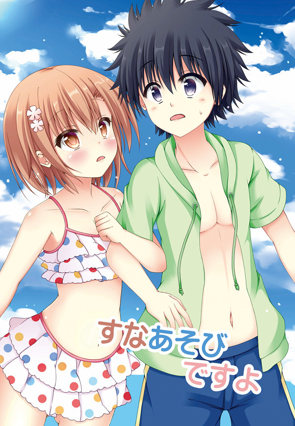 【C92】夏コミ新刊サンプル