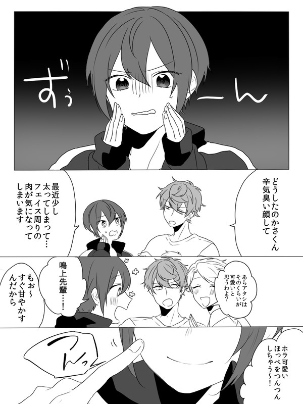 スオ～がダイエットを決意する漫画
