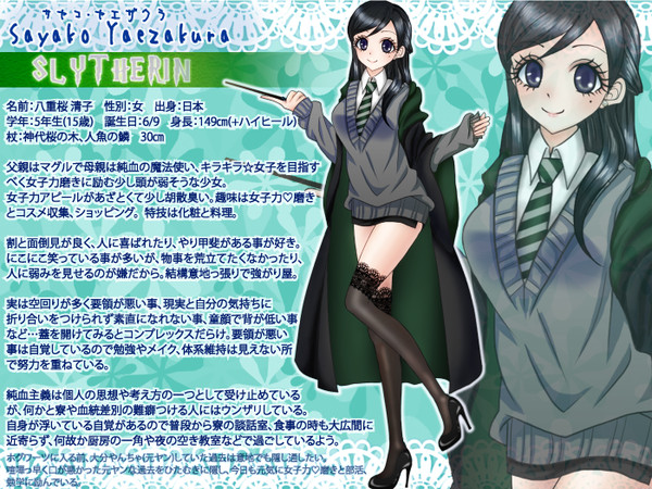 【ぴくホグ】サヤコ=ヤエザクラ【蛇寮】