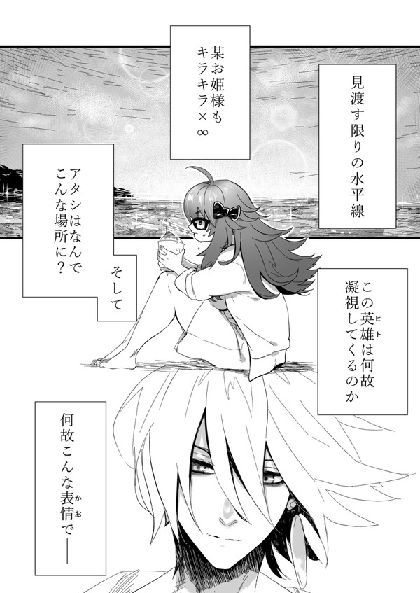 2017夏のカルジナ