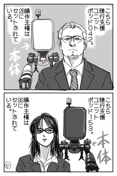 ポッドの任務