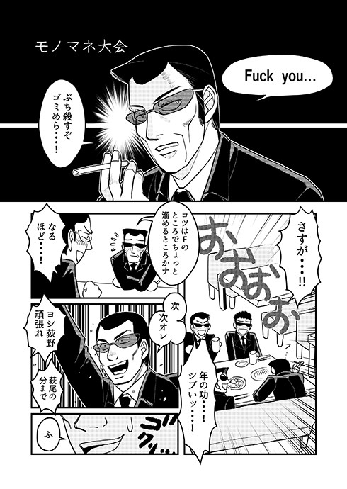 【c92】トネガワ本中身