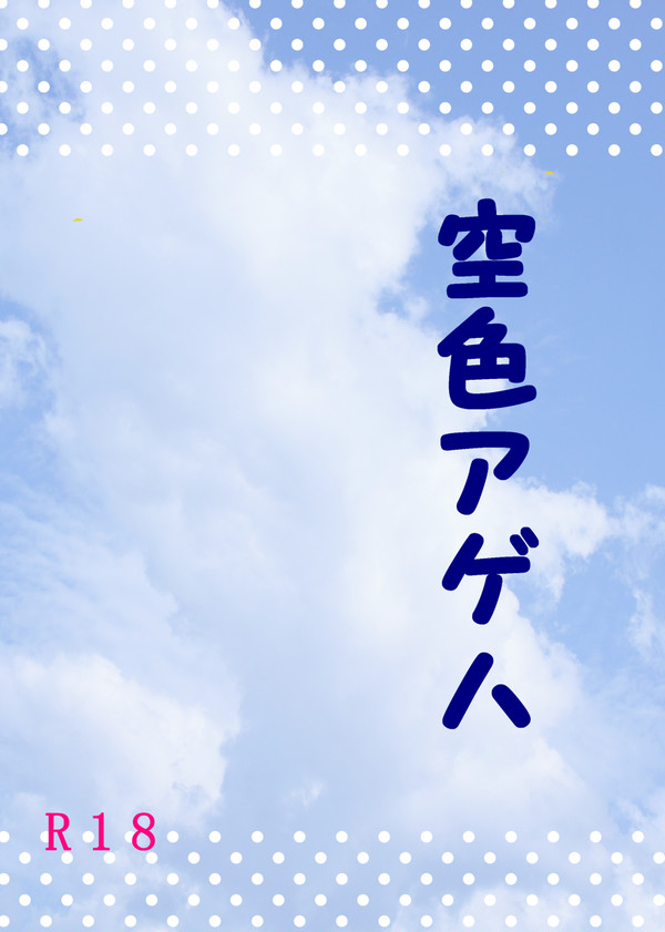 【C92】夏コミ（土曜）委託のお知らせ