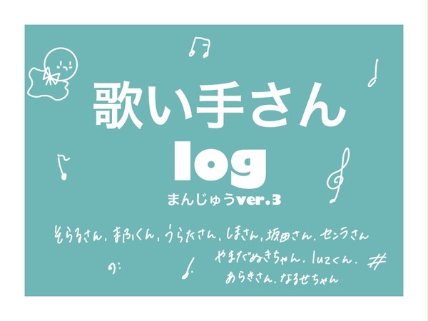 まんじゅう詰め③