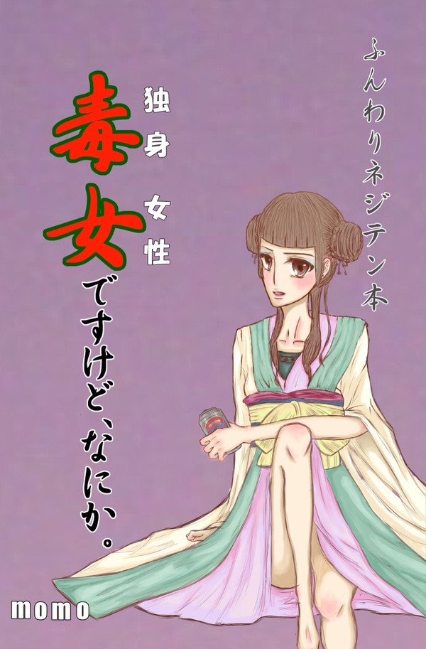 コミケ 新刊 サンプル
