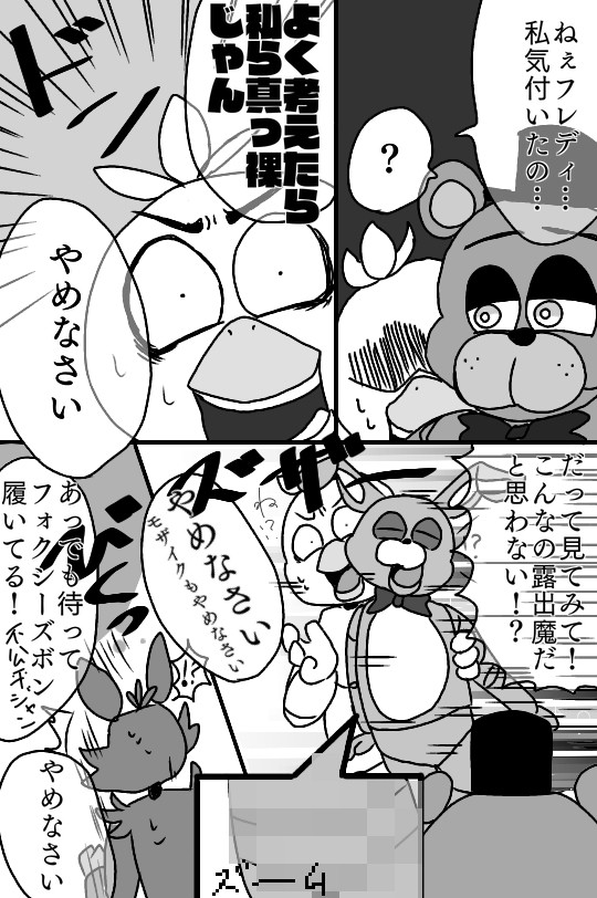 Fnaf絵