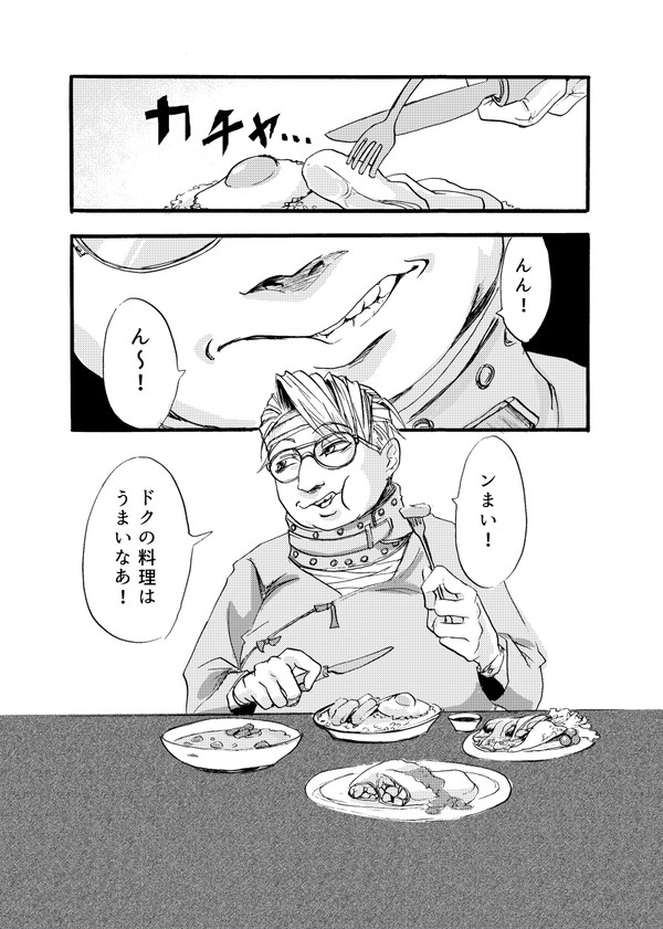 【ｃ92】ミレニアム新刊サンプル