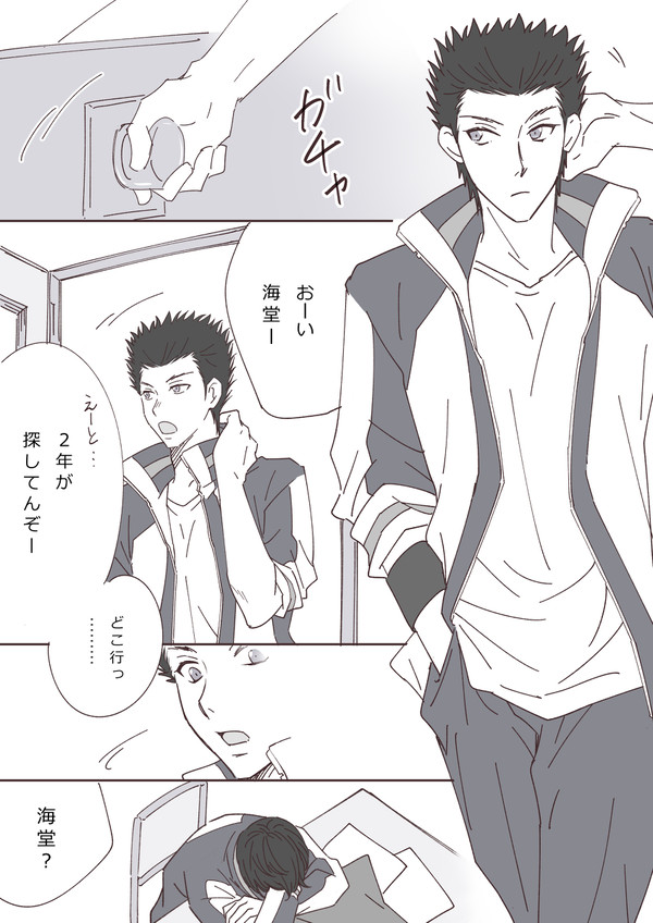 桃海漫画8/5