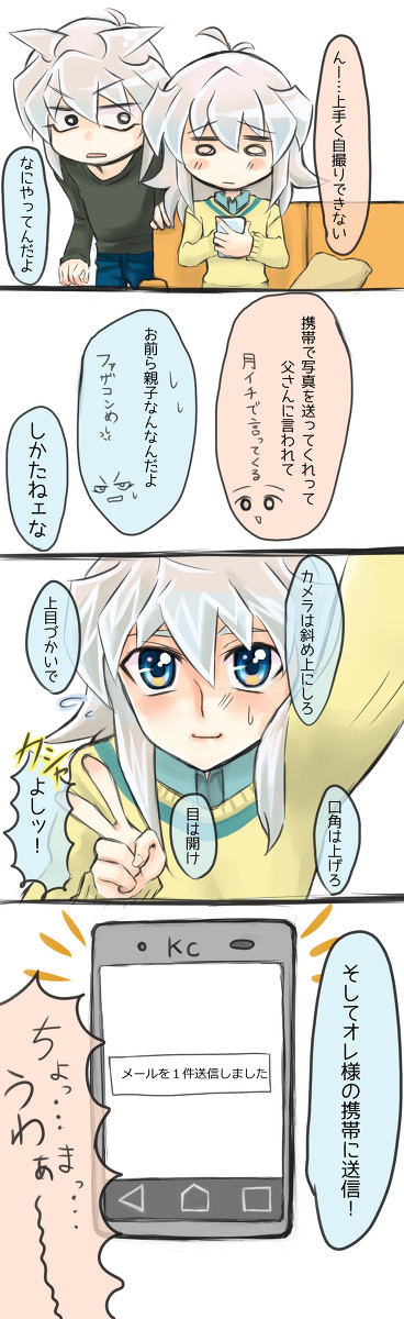 バク獏ログ３