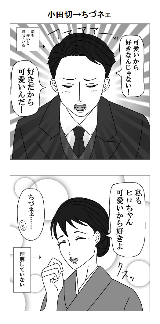 可愛いから好き?