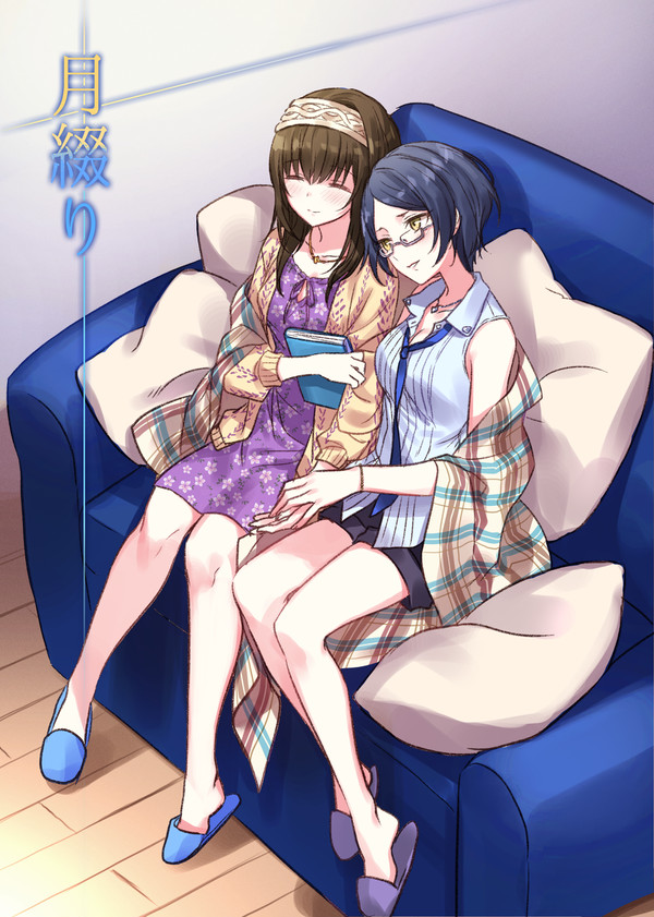 【C92新刊】月綴り
