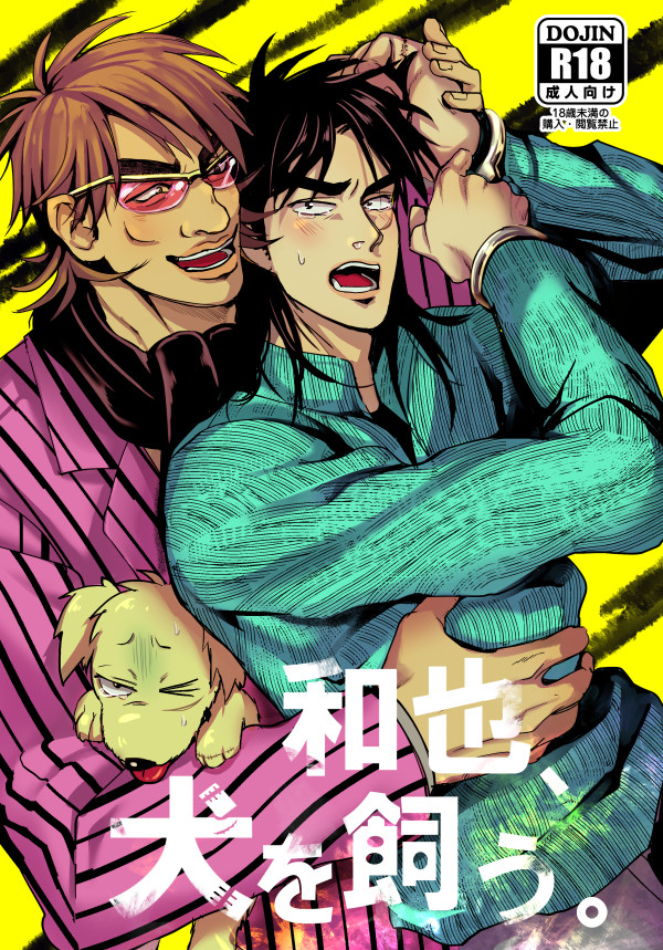 【GH10】新刊サンプル【坊カイ】