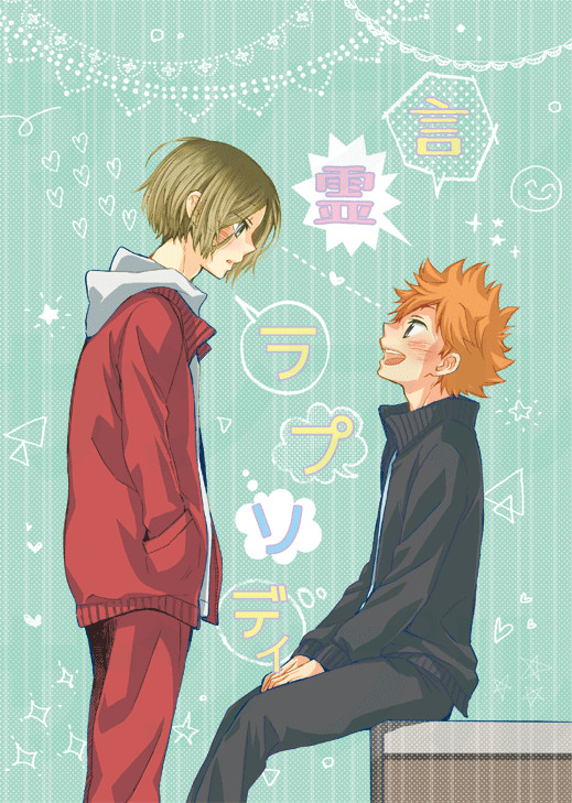 【ハイキュー!!】夏コミ新刊１冊目サンプル