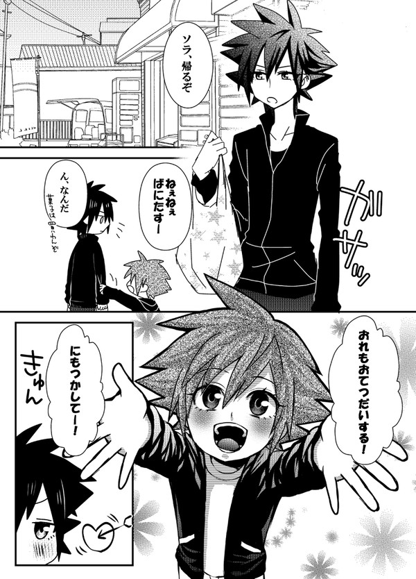 空と兎のお買いもの
