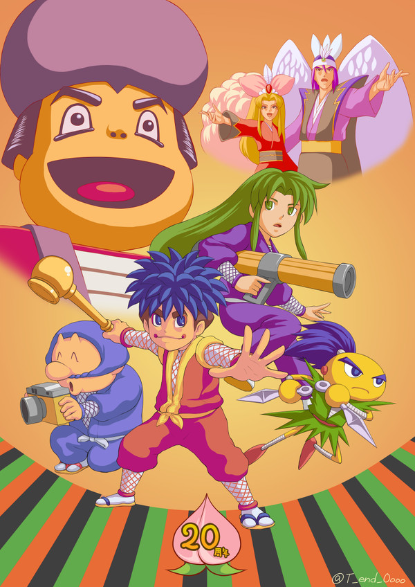 がんばれゴエモン ネオ桃山幕府のおどり 20周年!