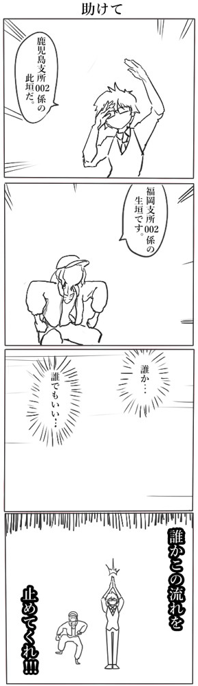 【00課肆】もはや止まらぬ【霊障】