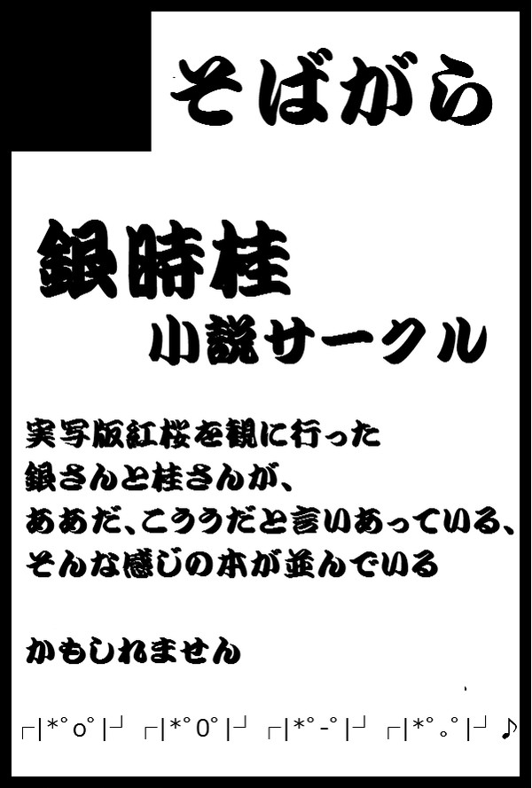 スパコミ関西23（夏インテ）サークル参加します