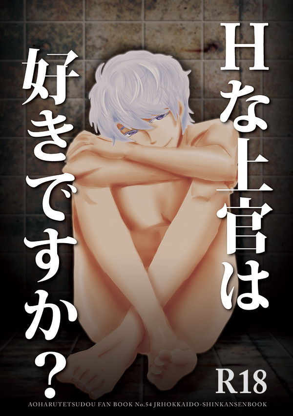 【C92新刊-02】Hな上官は好きですか?(R18)