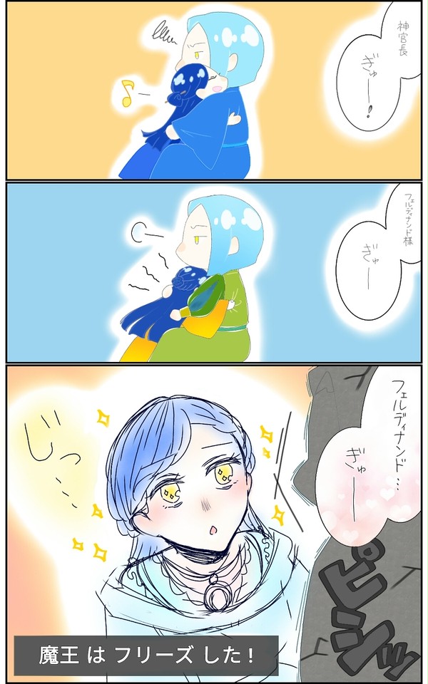 フェルディナンド様