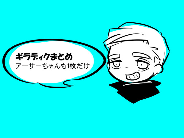 まとめ