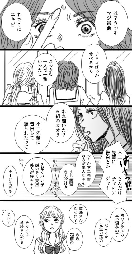 あのこ綺麗になったよね