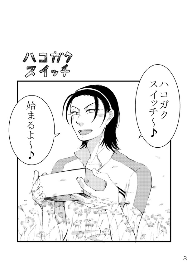 WEB再録