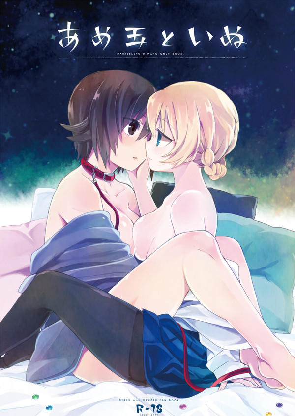 【C92新刊】ダーまほすけべ本サンプル