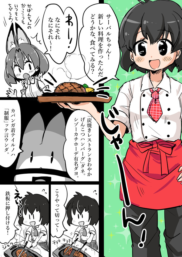 おいしーハンバーグ