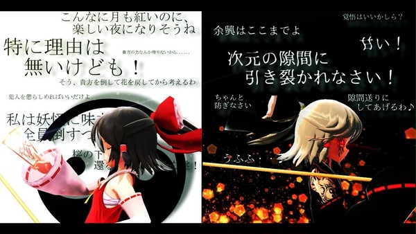 8月9日は博麗の日
