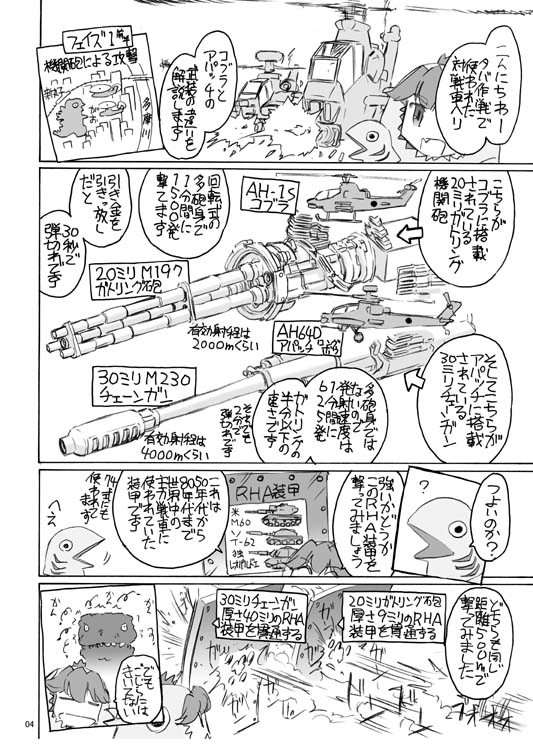 EINSATZ GRUPPE&MANITOU C92新刊サンプル