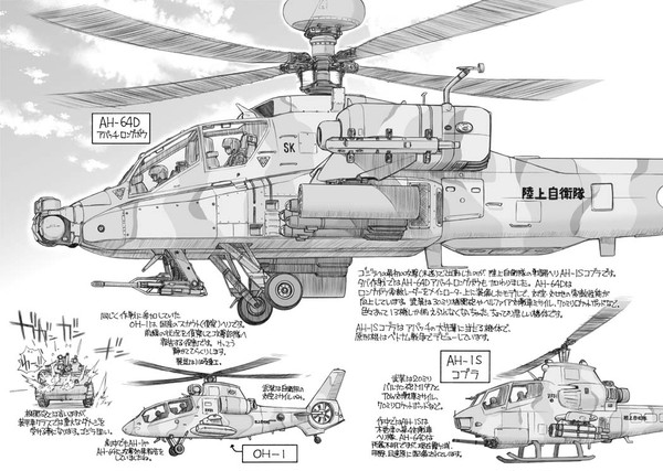 MANITOU&EINSATZ GRUPPE C92新刊サンプル