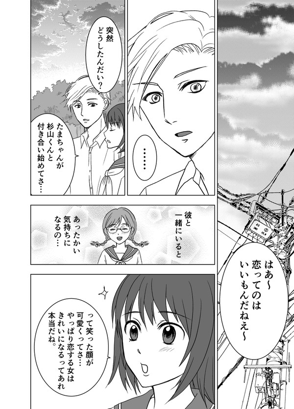 花まる漫画