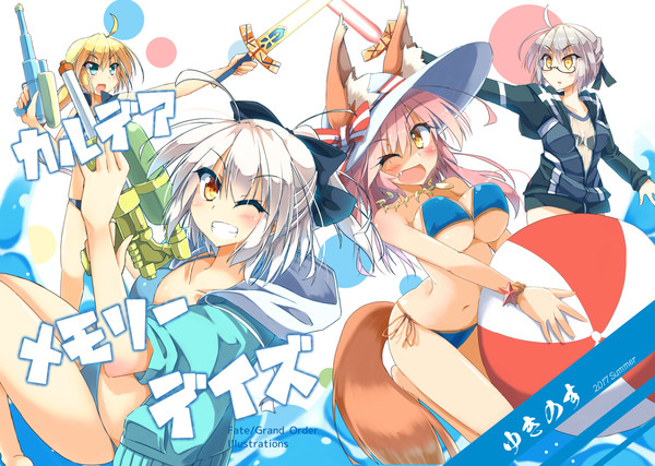 カルデアメモリーデイズ