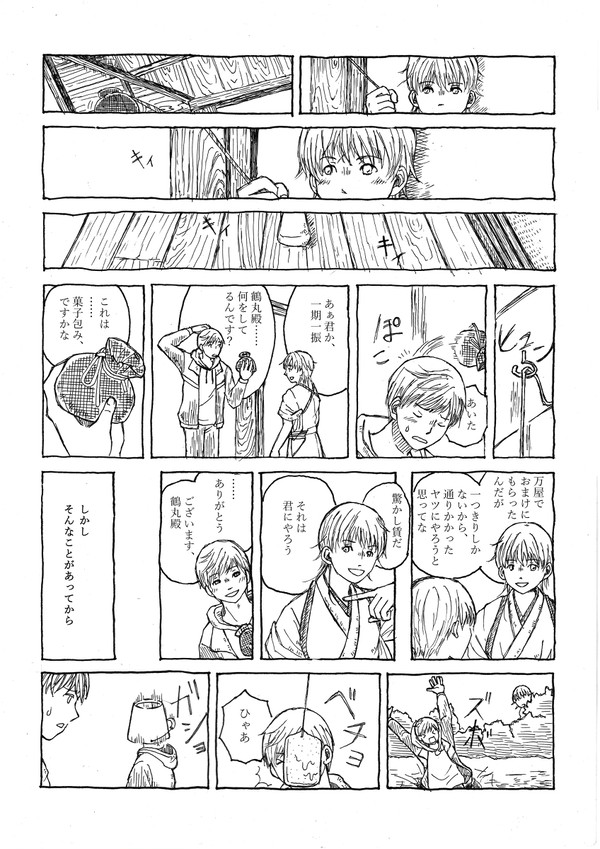 【C92夏コミ】新刊サンプル【いちつる】