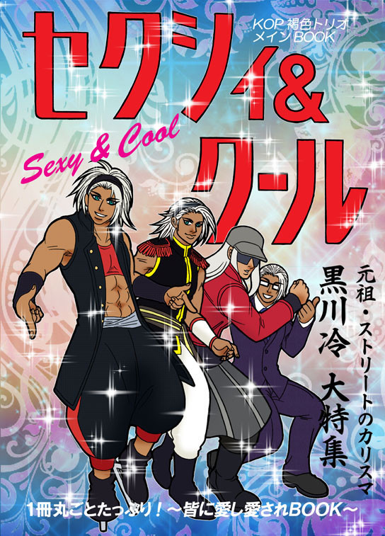 【新刊】8/20 SCC関西23【サンプル】