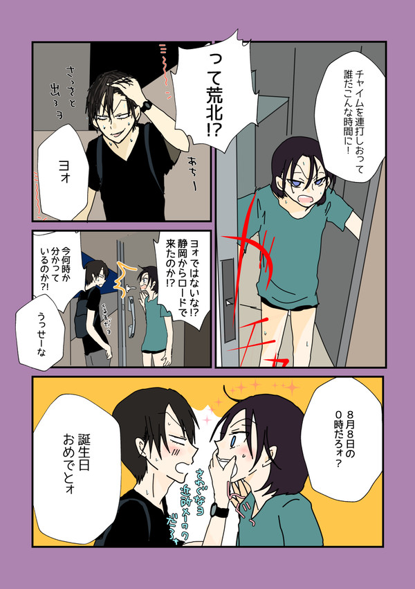 ついろぐ