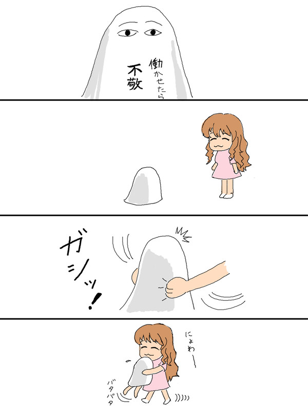 働かせたら不敬