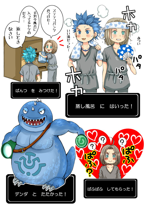 ＤＱ１１絵　０２