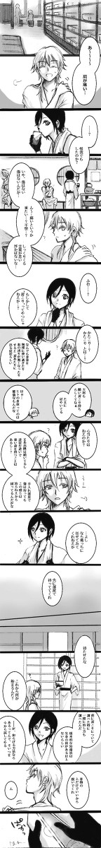 【鶴薬】まっさーじとみみそうじ