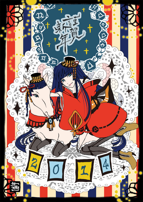 2014年の年賀状