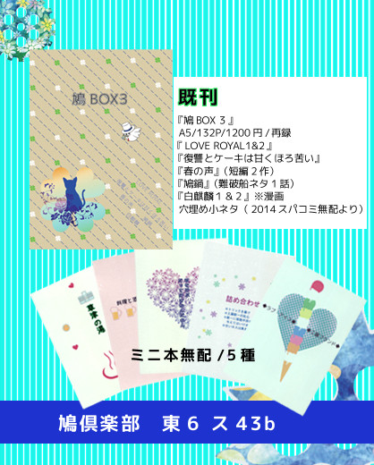 夏コミおしながきとお知らせ