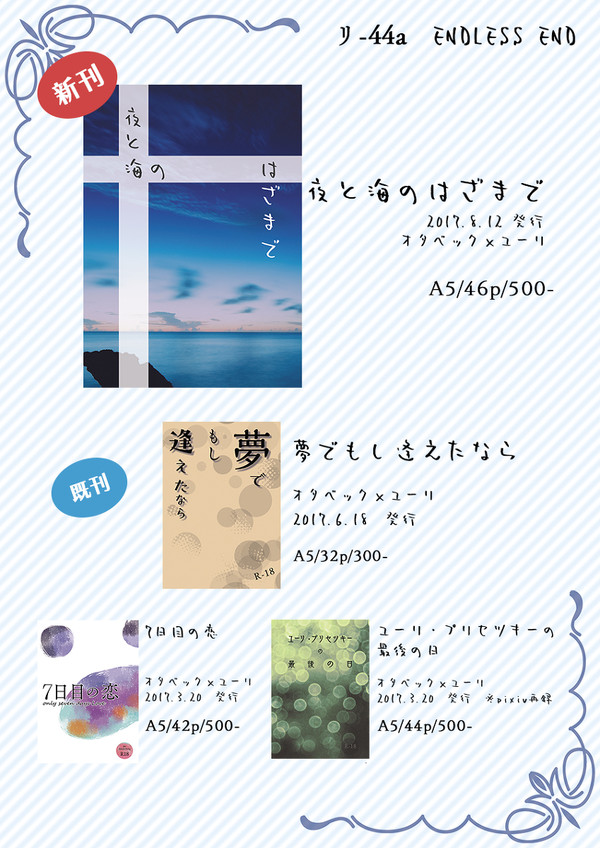 8/12　お品書き