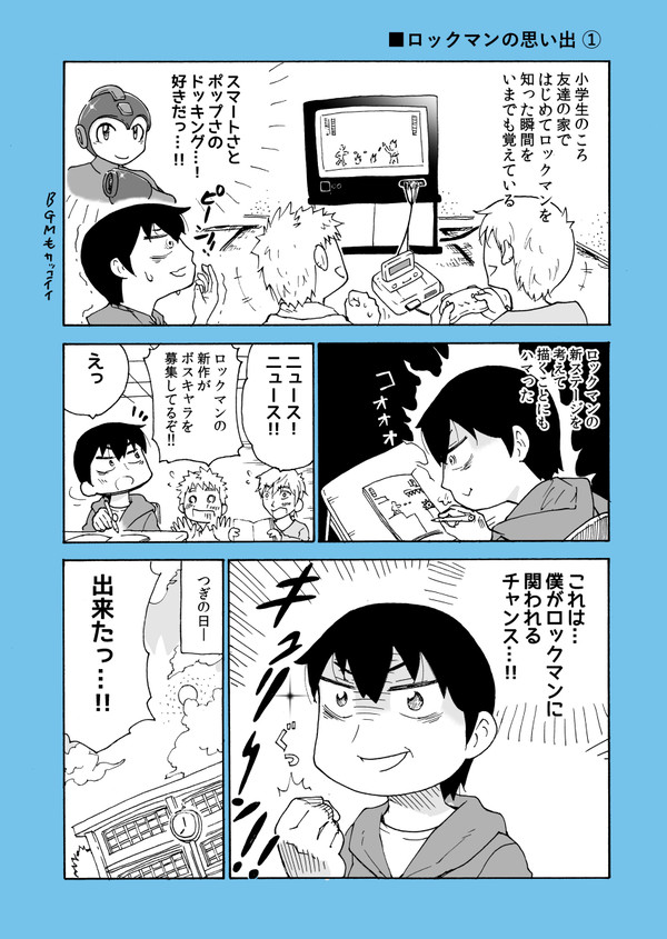 希望的観測的日々#５（回想エッセイ）